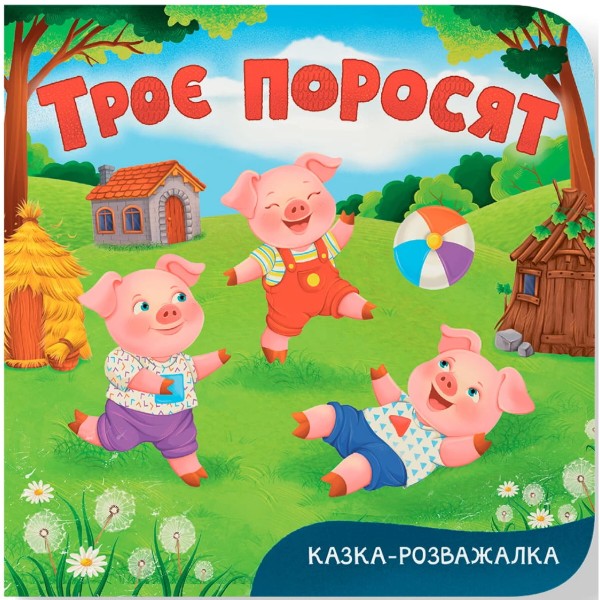 Фото - Crystal Book Троє поросят (9786175476574)